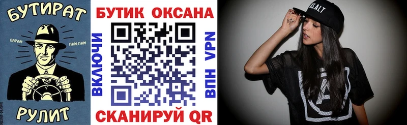 Бутират BDO  купить наркотик  mega ТОР  Сафоново 
