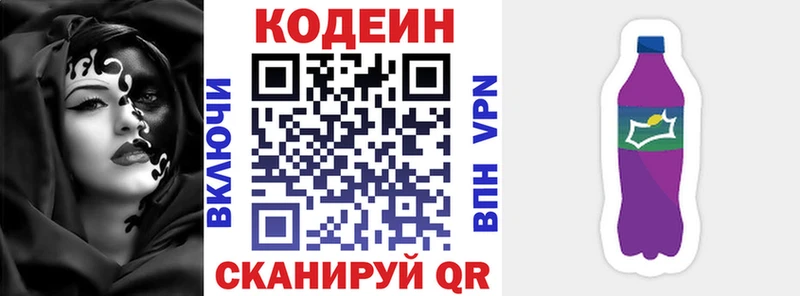 Codein Purple Drank  Сафоново 