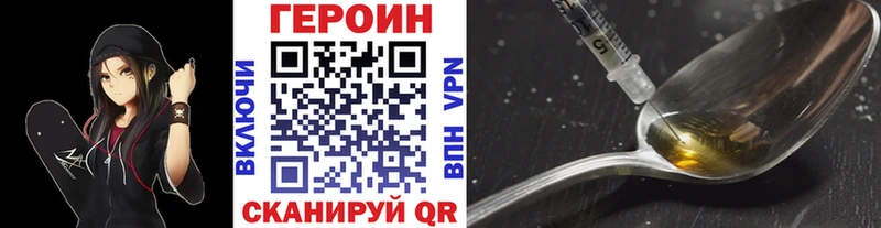 МЕГА   Сафоново  ГЕРОИН Heroin 