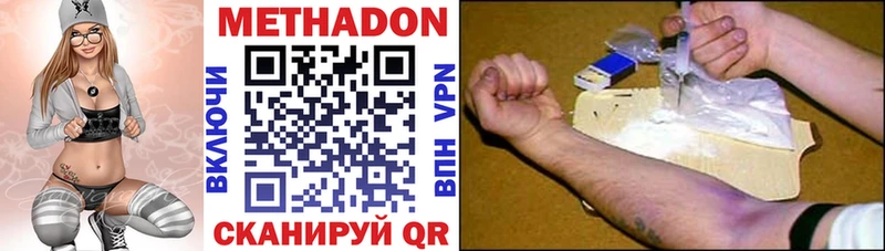 Метадон VHQ  где найти   Сафоново 